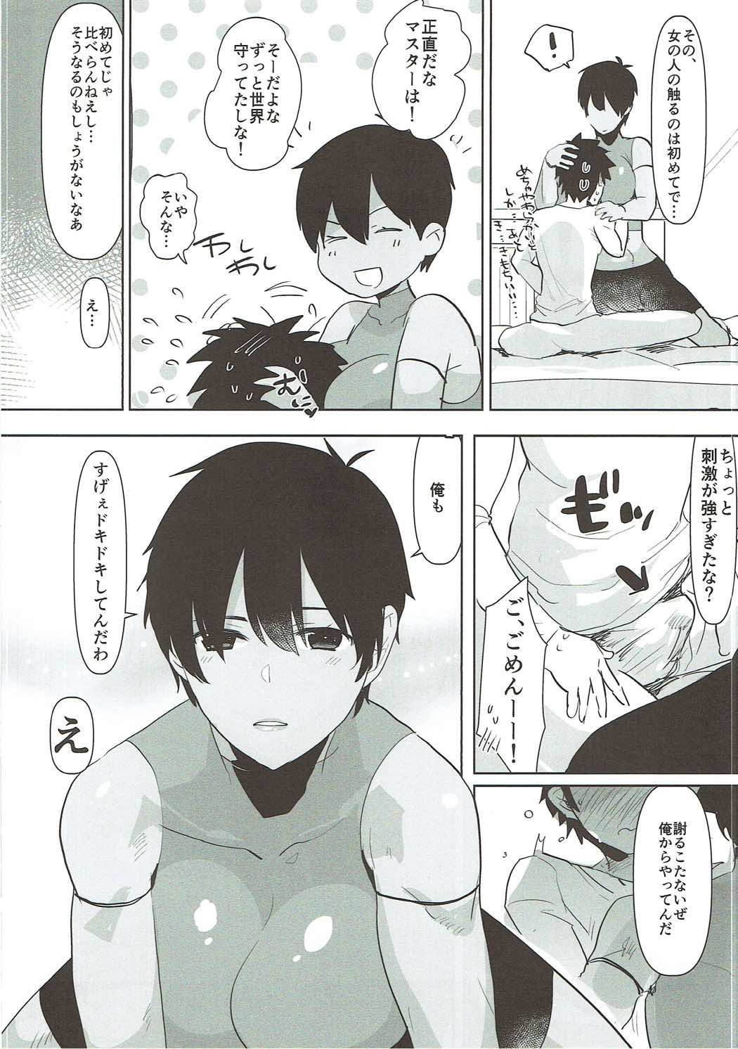 TS Shita Eiyuu ni Fudeoroshi Shitemorau Hon page 7 full