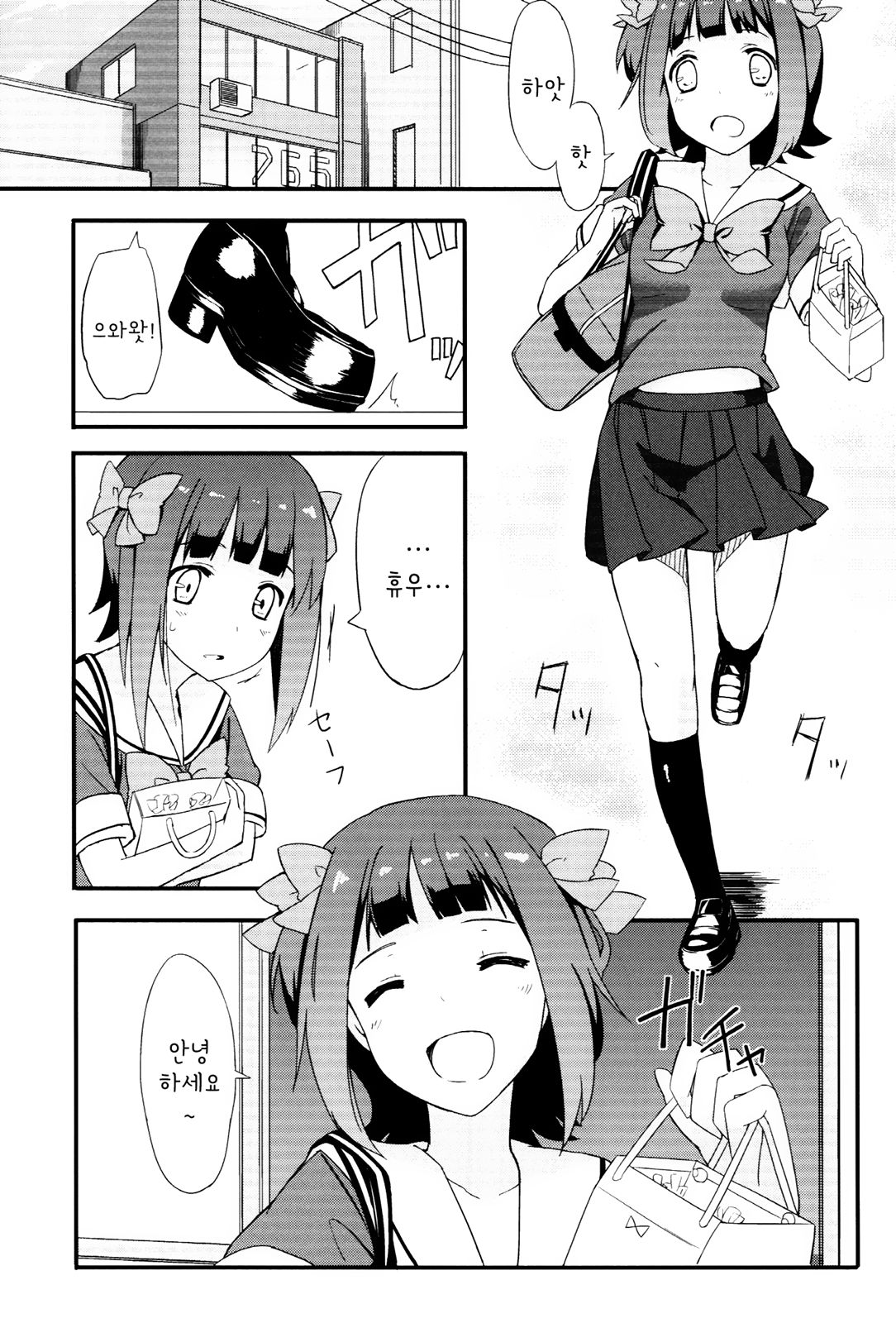 HARUKA COLLECTION page 2 full