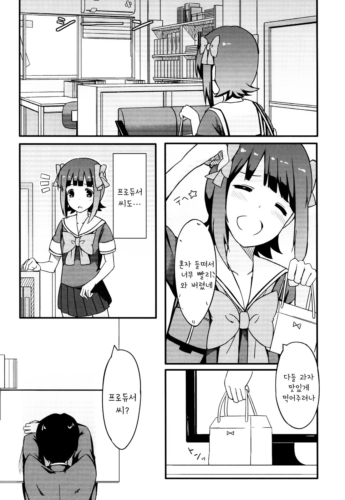 HARUKA COLLECTION page 3 full