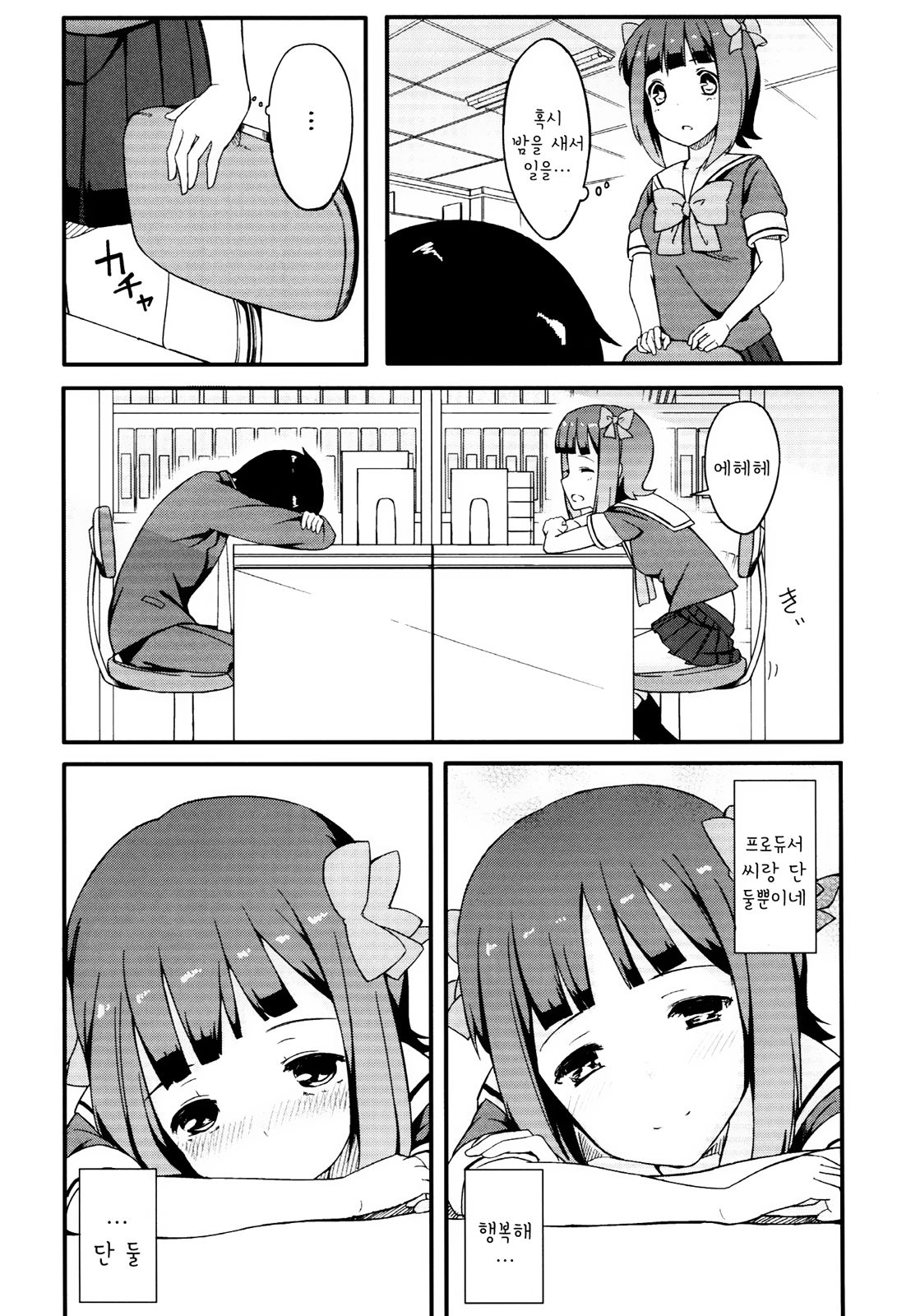 HARUKA COLLECTION page 4 full