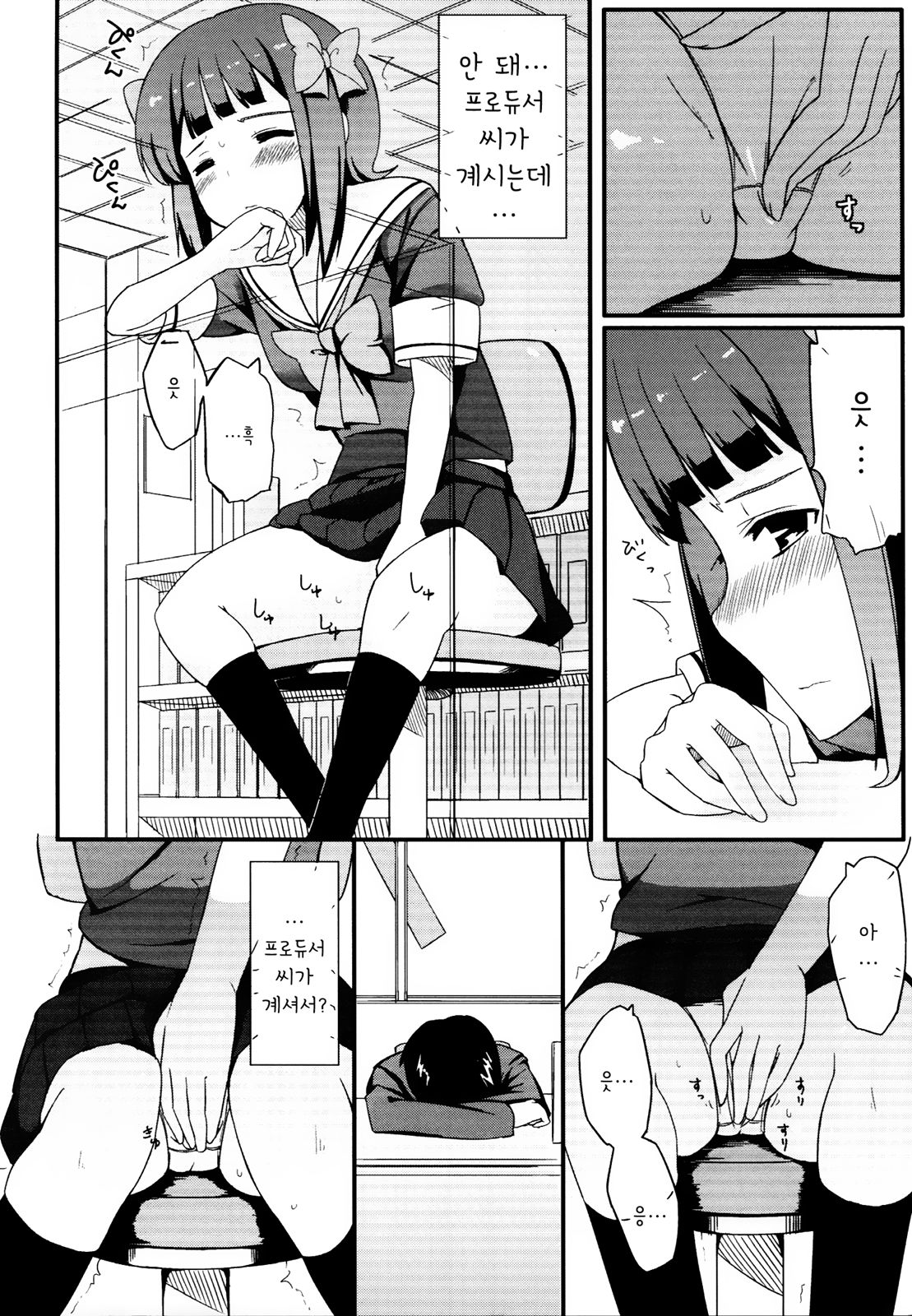 HARUKA COLLECTION page 5 full
