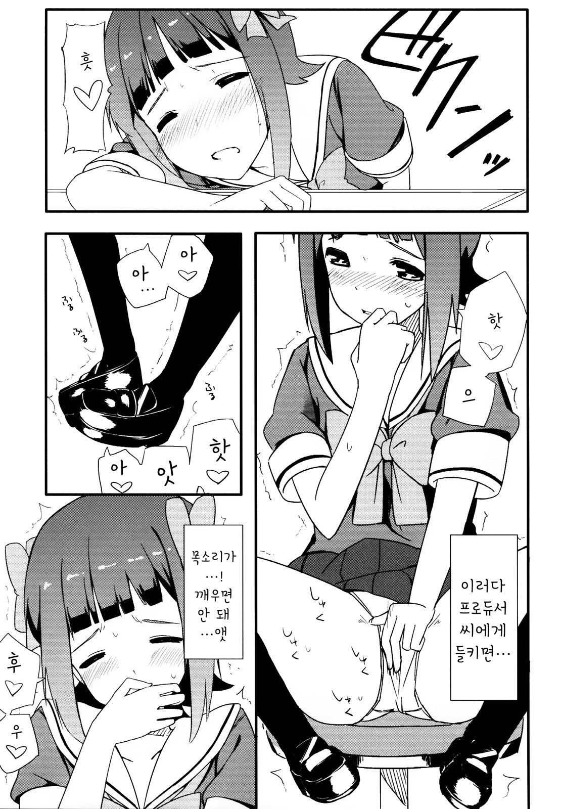 HARUKA COLLECTION page 6 full