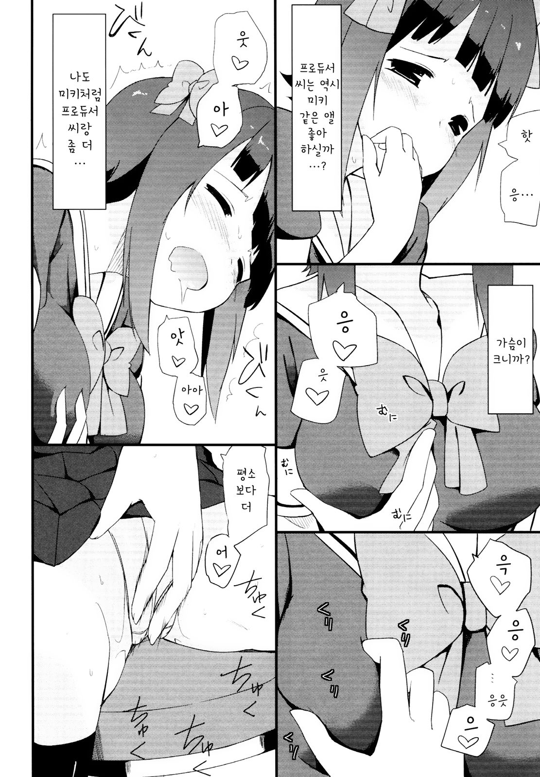 HARUKA COLLECTION page 7 full