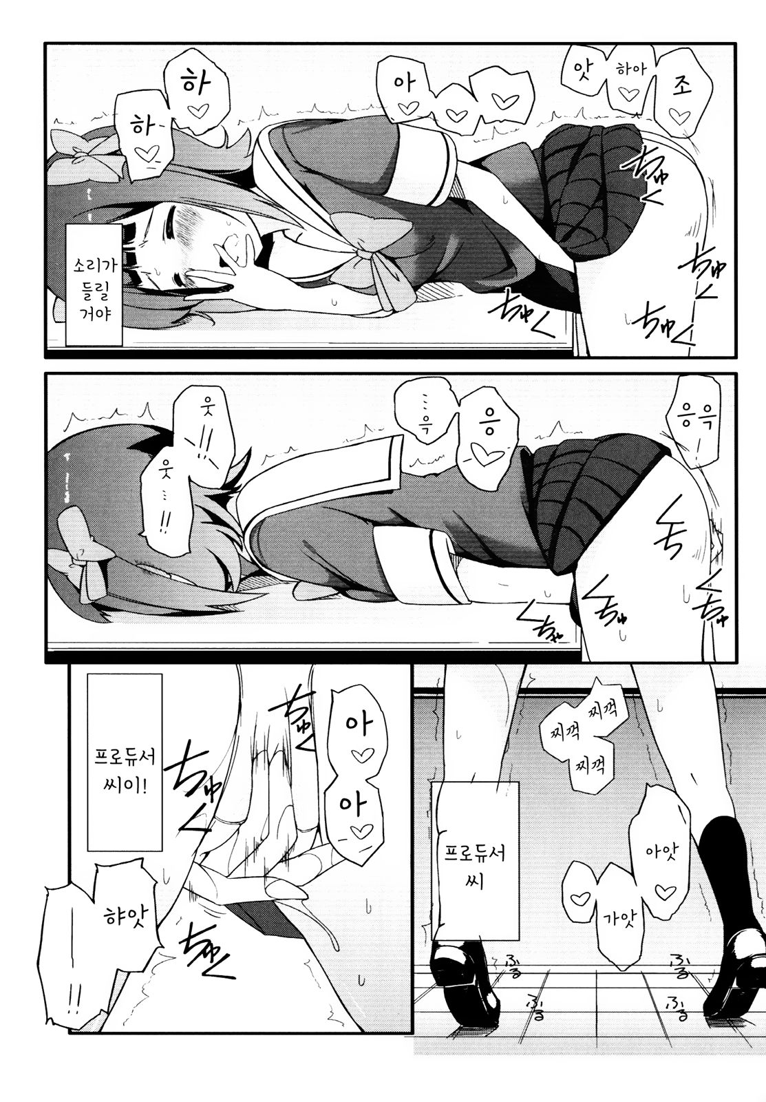 HARUKA COLLECTION page 9 full