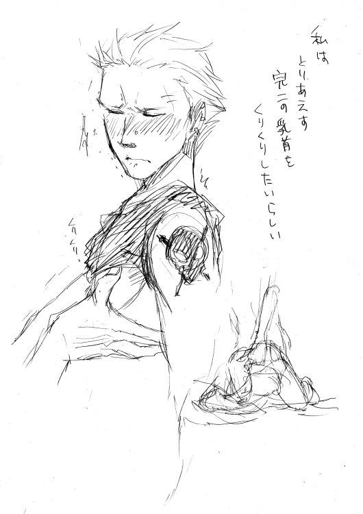 P4 Kanji to Shu-kan Rakugaki page 3 full