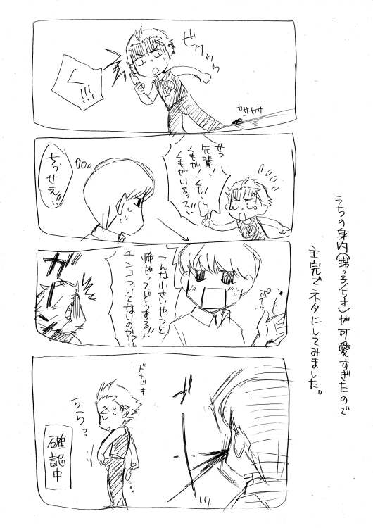 P4 Kanji to Shu-kan Rakugaki page 6 full