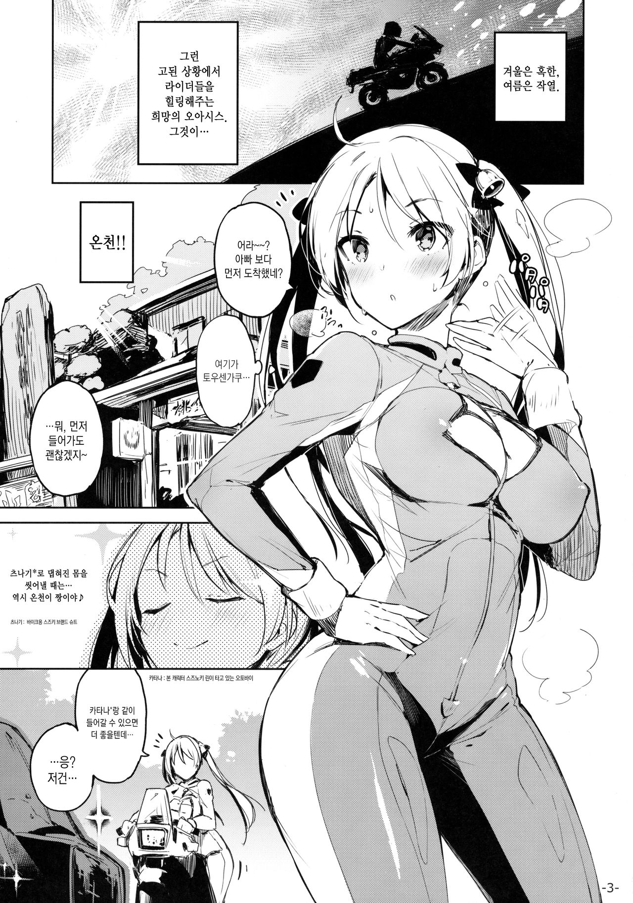 Kabehame Rin-chan Kikiippatsu!! page 2 full