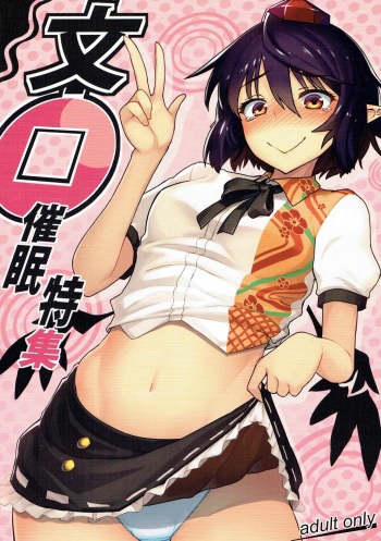 Aya Saimin Tokushuu cover