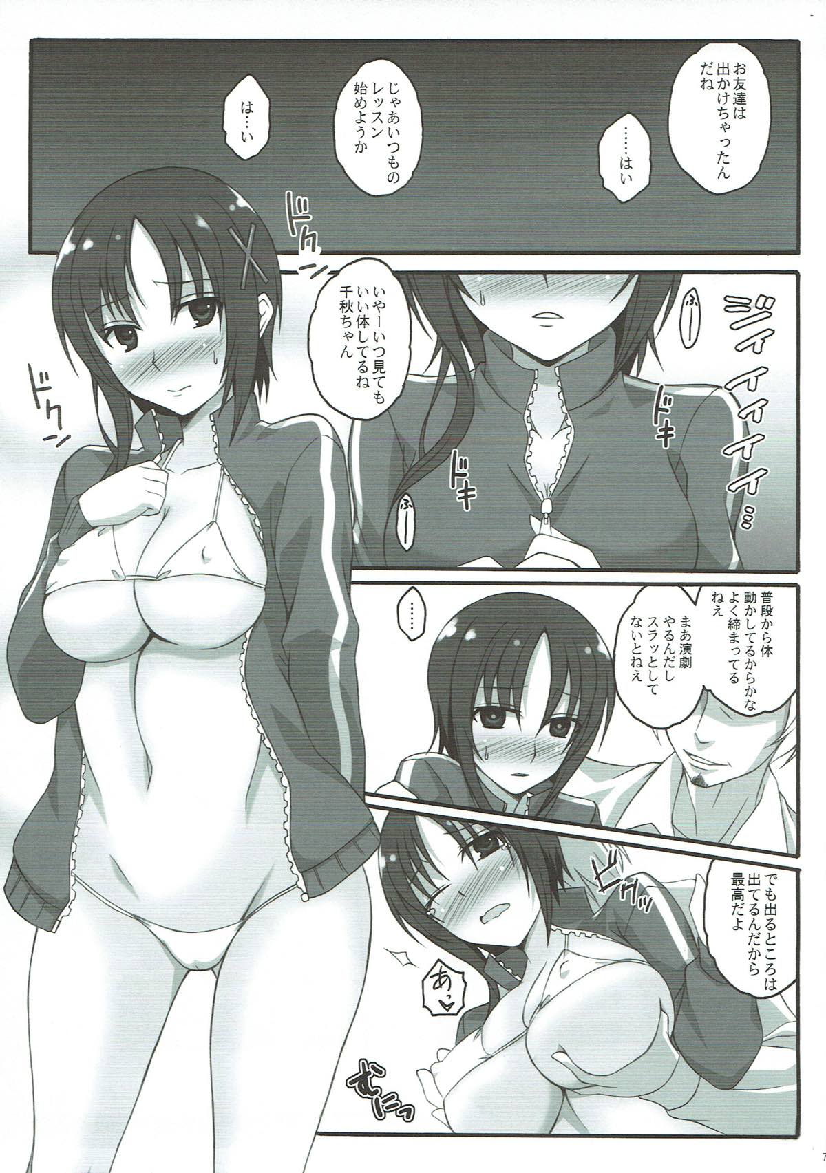 Engi Shidou no Na no Moto ni Ooya-san ga Iroiro Sareru Hon page 5 full