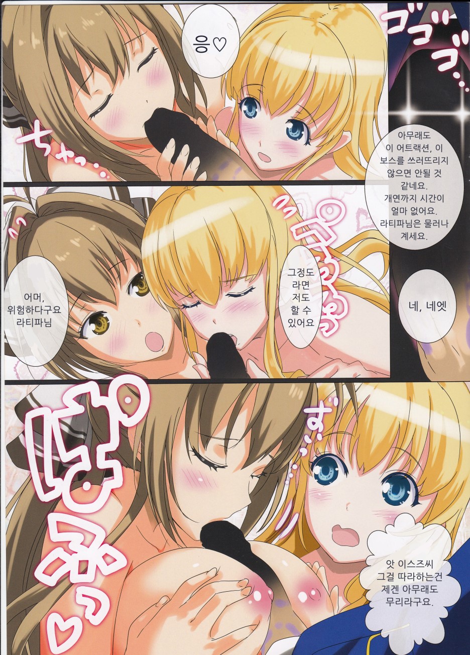 Kikenbi Nakadashi Attraction | 배란일 질내사정 어트렉션 page 5 full