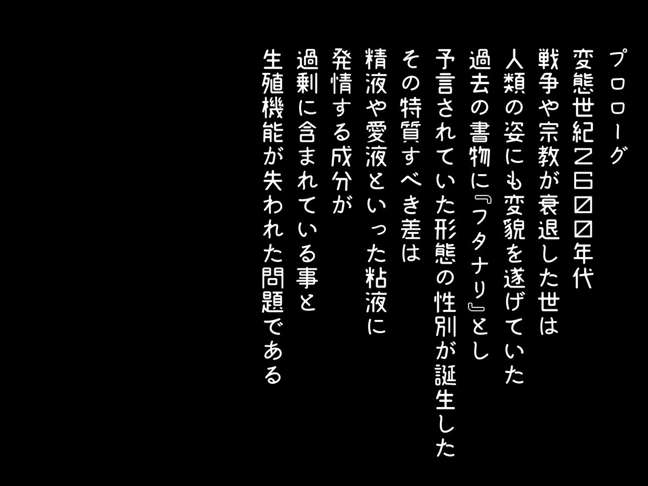 Ikusei!? Kizoku Yashiki no Otokonoko wa Kyoshoku ~Onebuta Himegimi to Futanari Meshitsukai ni yoru Sparta Seikyouiku~ page 2 full