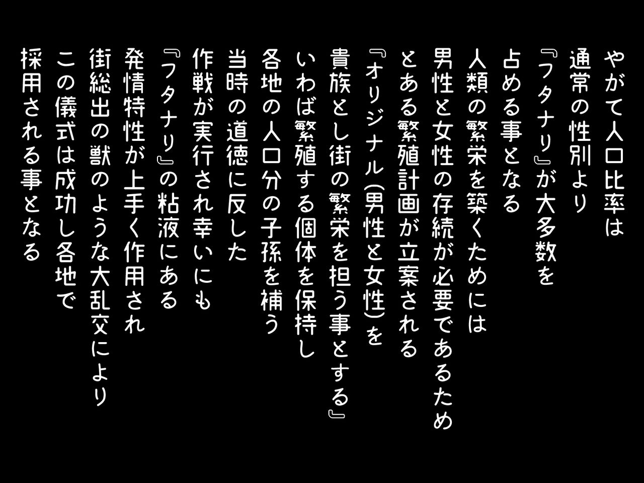 Ikusei!? Kizoku Yashiki no Otokonoko wa Kyoshoku ~Onebuta Himegimi to Futanari Meshitsukai ni yoru Sparta Seikyouiku~ page 3 full