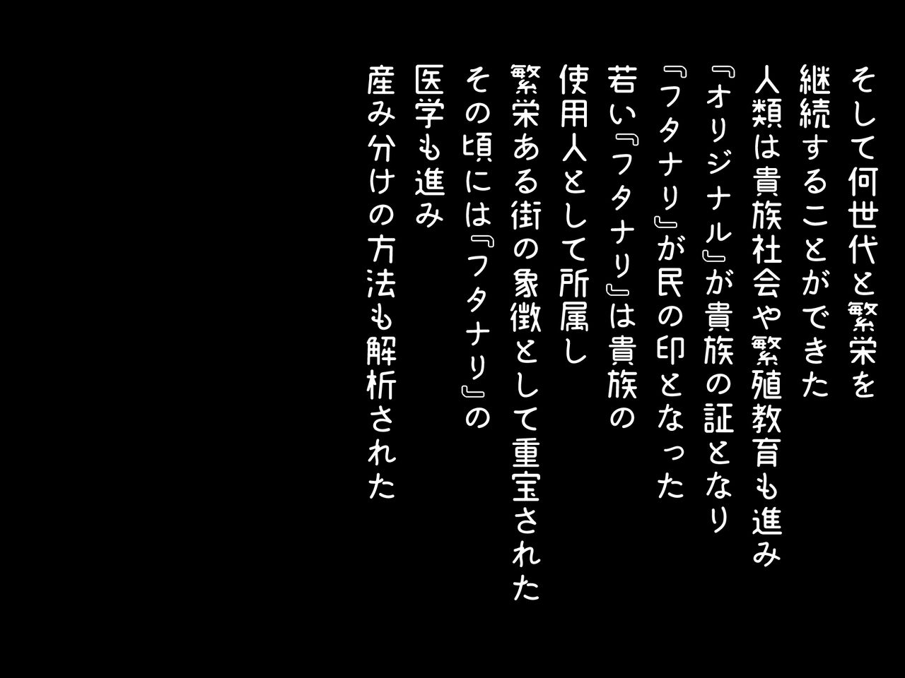 Ikusei!? Kizoku Yashiki no Otokonoko wa Kyoshoku ~Onebuta Himegimi to Futanari Meshitsukai ni yoru Sparta Seikyouiku~ page 4 full