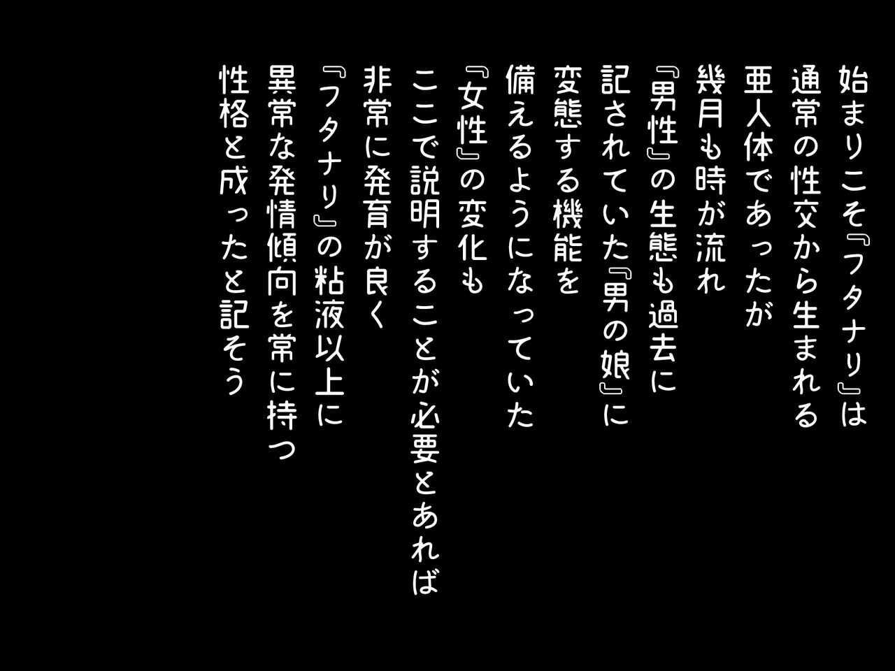 Ikusei!? Kizoku Yashiki no Otokonoko wa Kyoshoku ~Onebuta Himegimi to Futanari Meshitsukai ni yoru Sparta Seikyouiku~ page 6 full