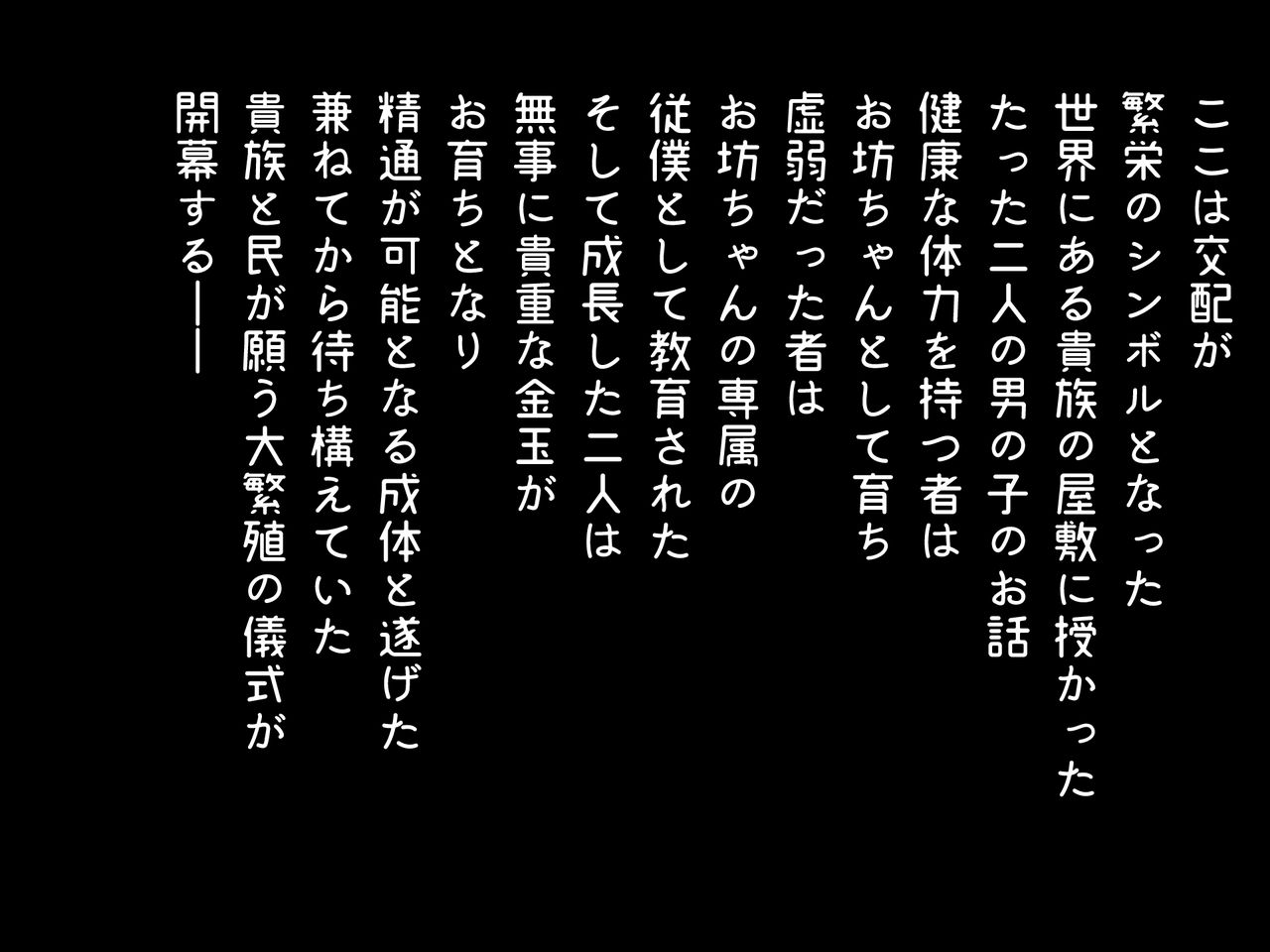 Ikusei!? Kizoku Yashiki no Otokonoko wa Kyoshoku ~Onebuta Himegimi to Futanari Meshitsukai ni yoru Sparta Seikyouiku~ page 7 full