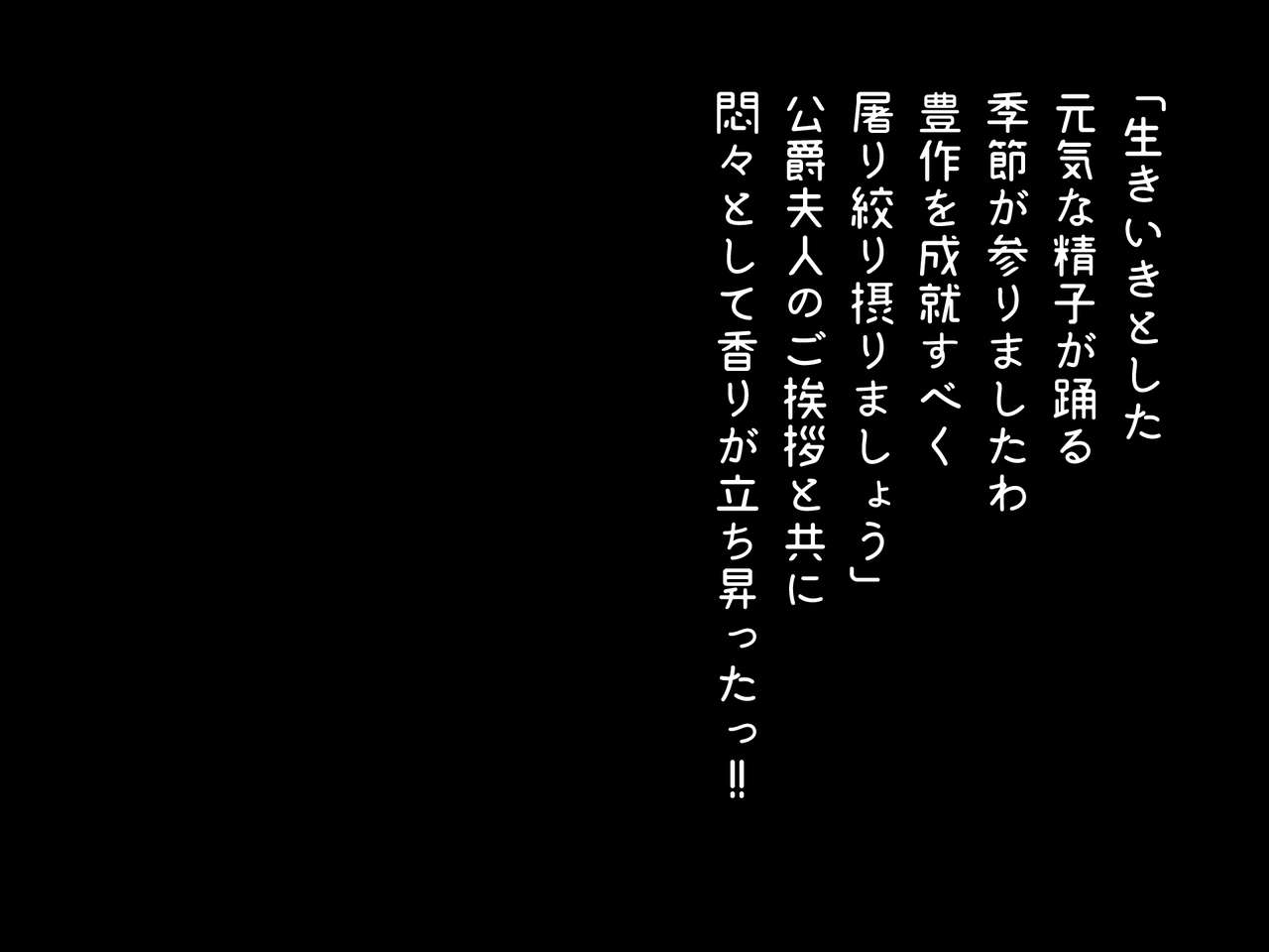 Ikusei!? Kizoku Yashiki no Otokonoko wa Kyoshoku ~Onebuta Himegimi to Futanari Meshitsukai ni yoru Sparta Seikyouiku~ page 8 full