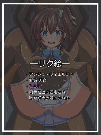 "Arata na Tsunagari" Ayashiro Amane cover