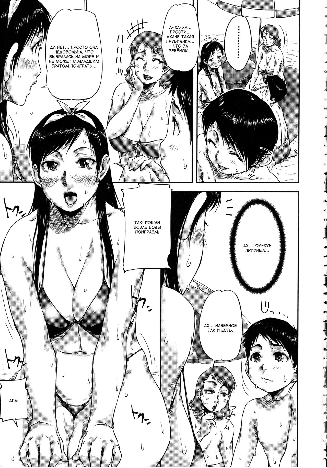 Watashi, Shishunki Chinpo ga Suki nan desu! Ch. 1-4 page 8 full