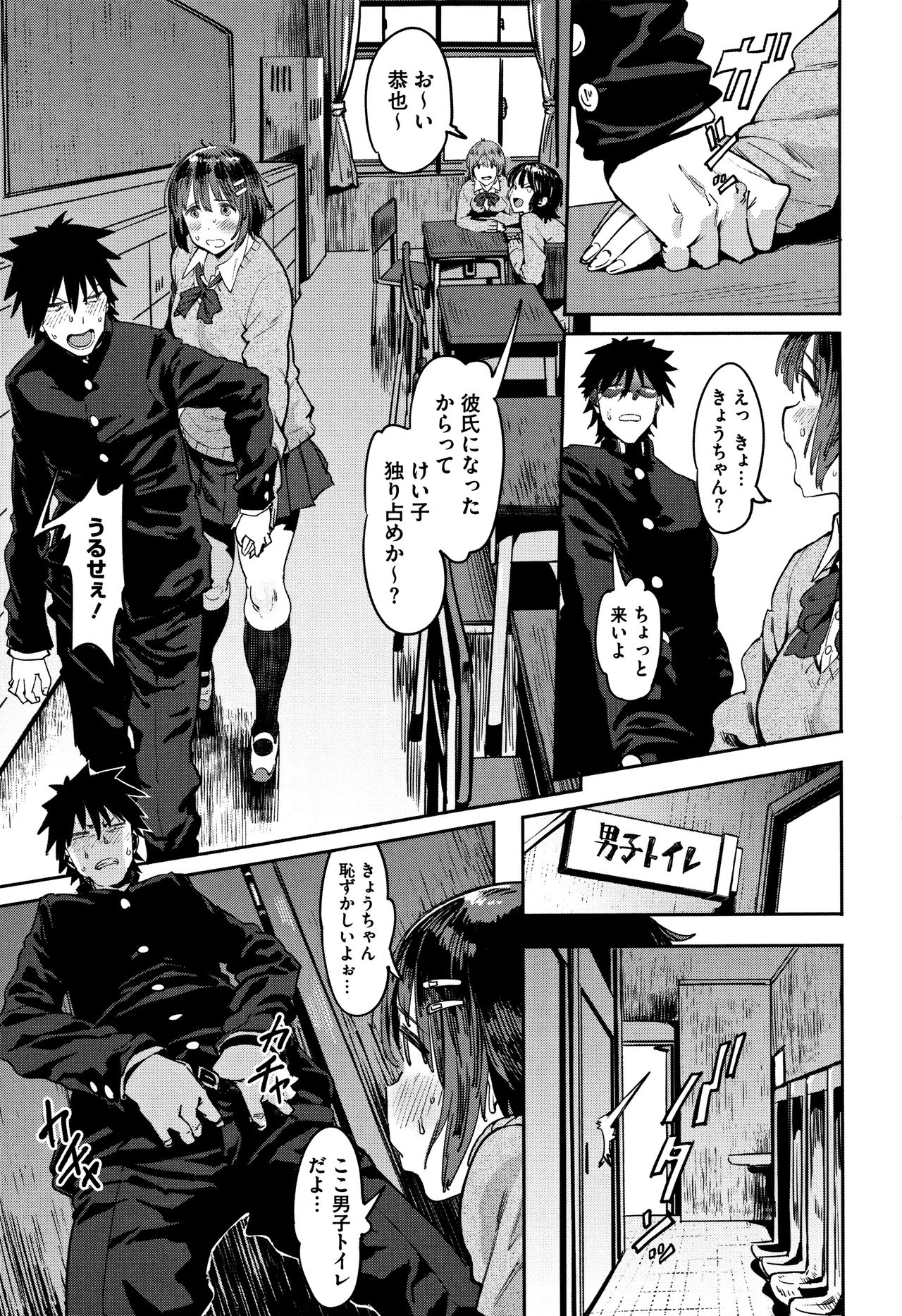 Nee,... Shiyo page 10 full