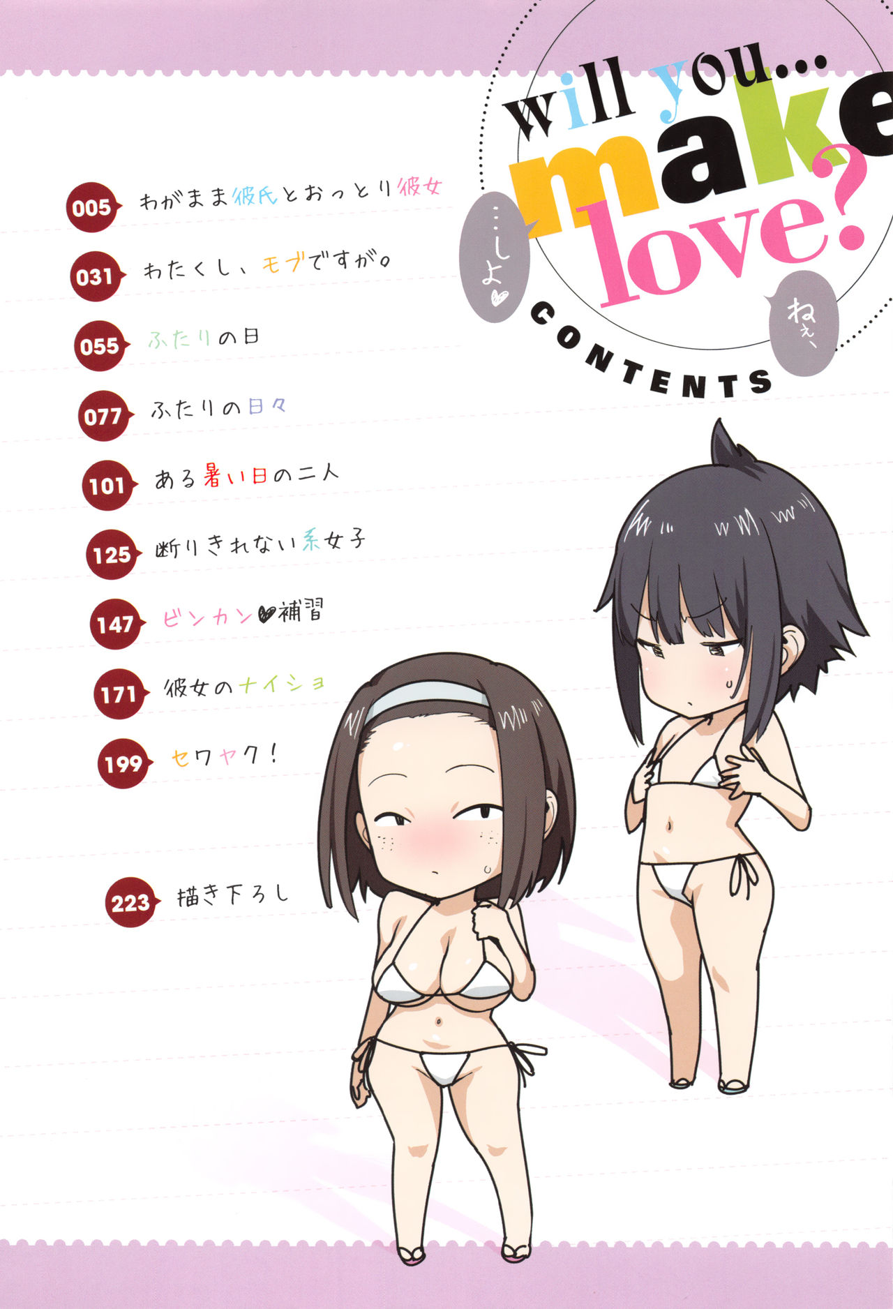 Nee,... Shiyo page 5 full