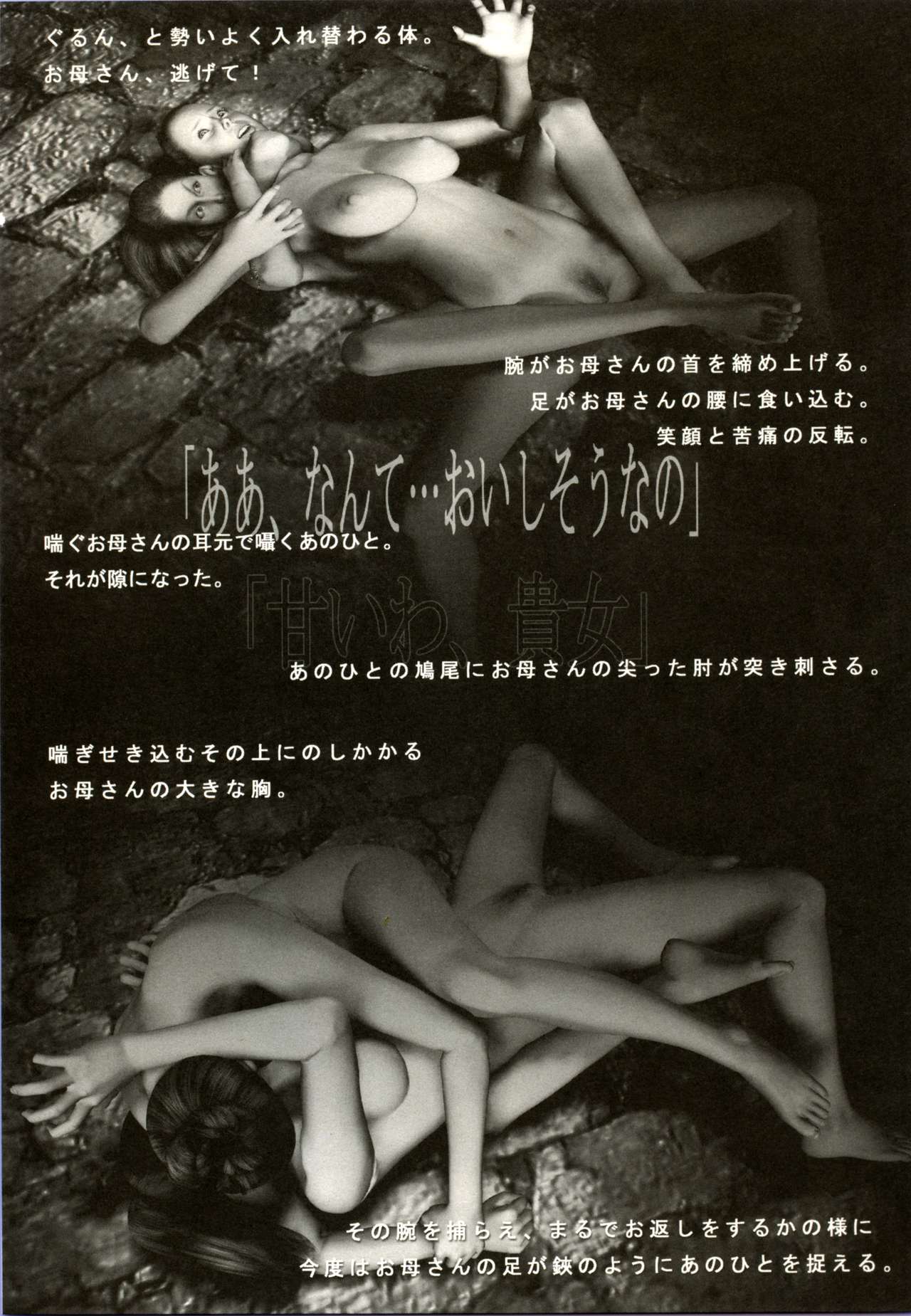 OverDose page 10 full
