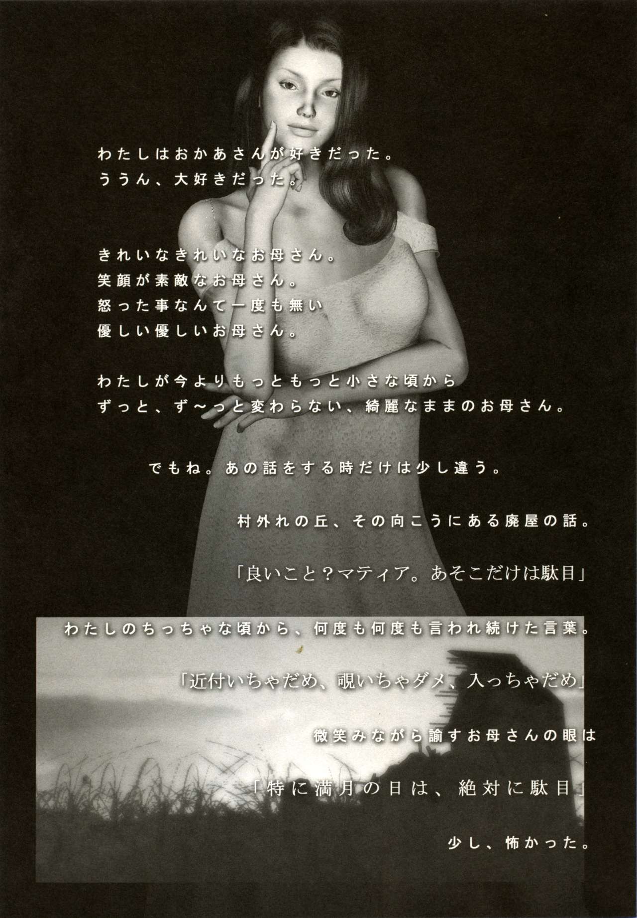 OverDose page 3 full