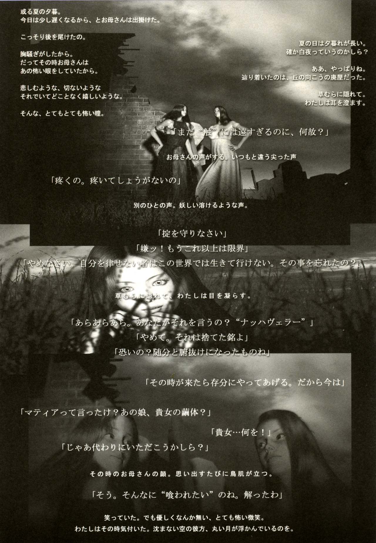 OverDose page 4 full