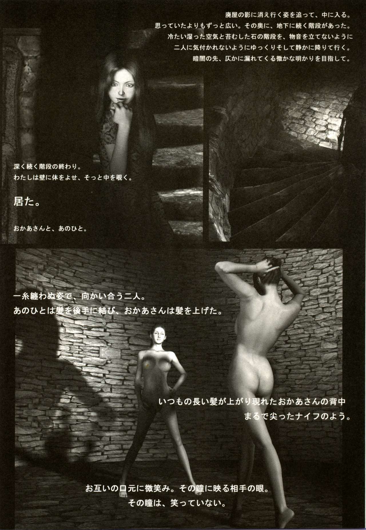 OverDose page 5 full