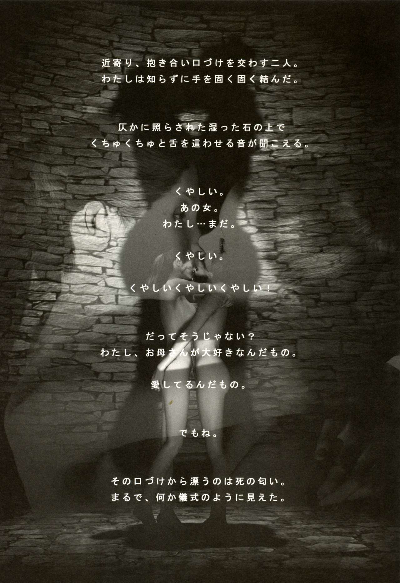 OverDose page 7 full