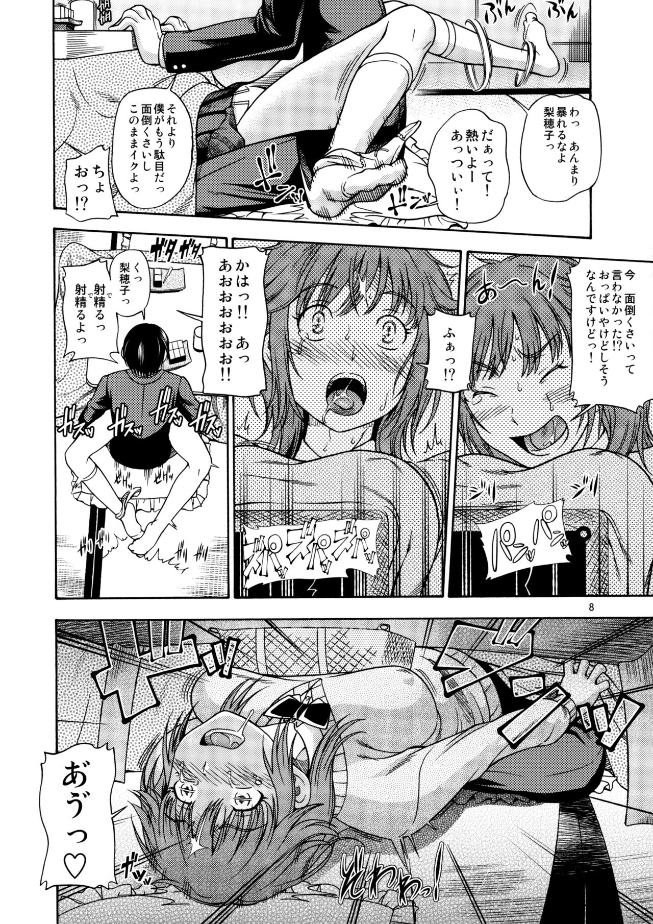 Muchimuchi Kyousei Event page 7 full