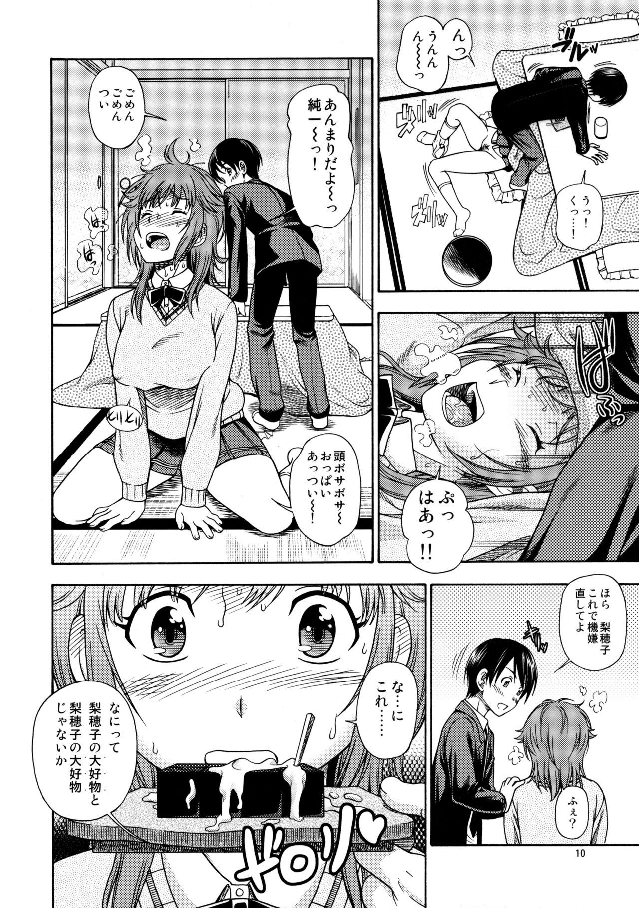 Muchimuchi Kyousei Event page 9 full