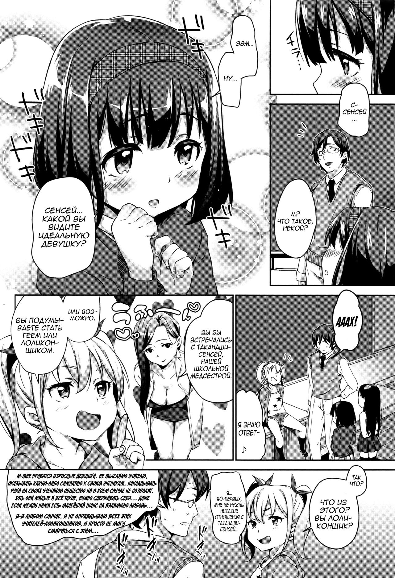 Sanbiki ga Yuku! LESSON. 01 | Троица наступает! урок 01 page 2 full