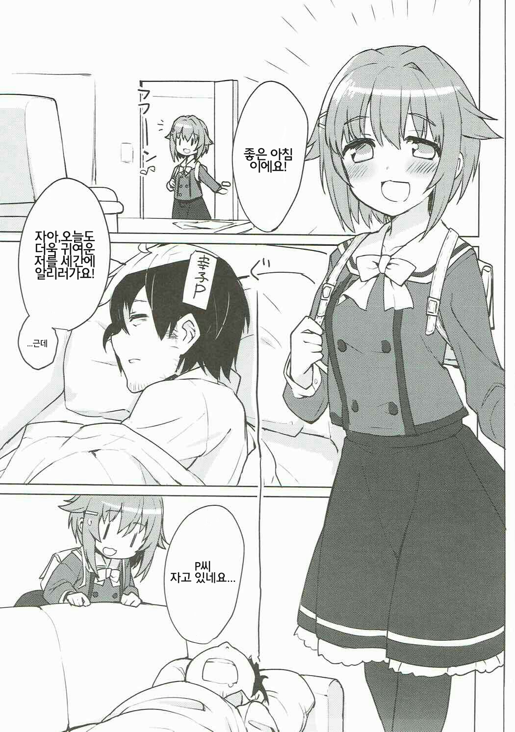 Heartthrob page 2 full
