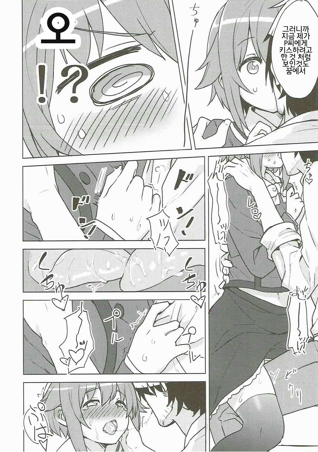 Heartthrob page 7 full