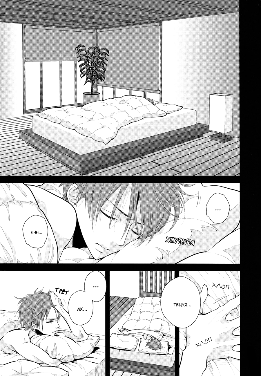 Summer Days page 2 full