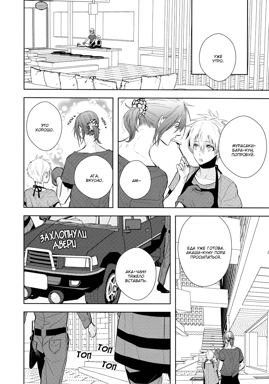 Summer Days page 3 full