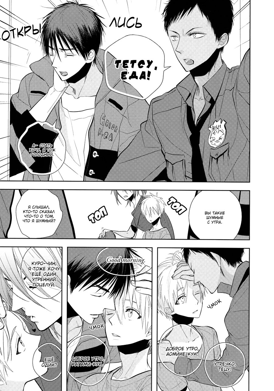 Summer Days page 4 full