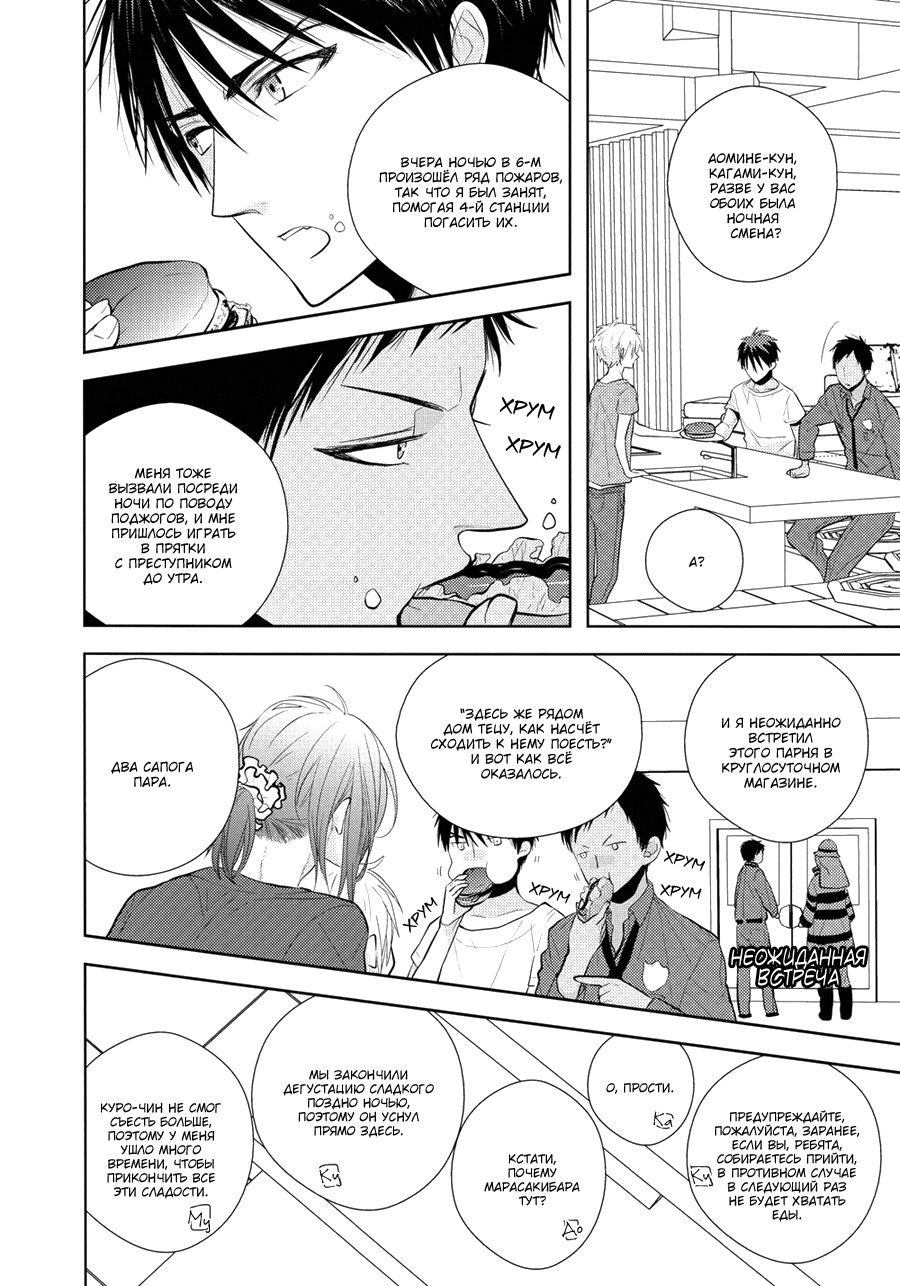 Summer Days page 5 full