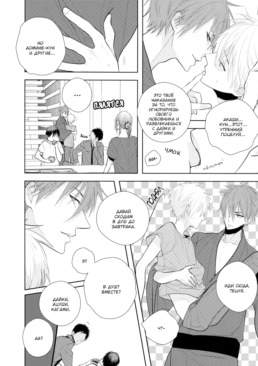 Summer Days page 7 full