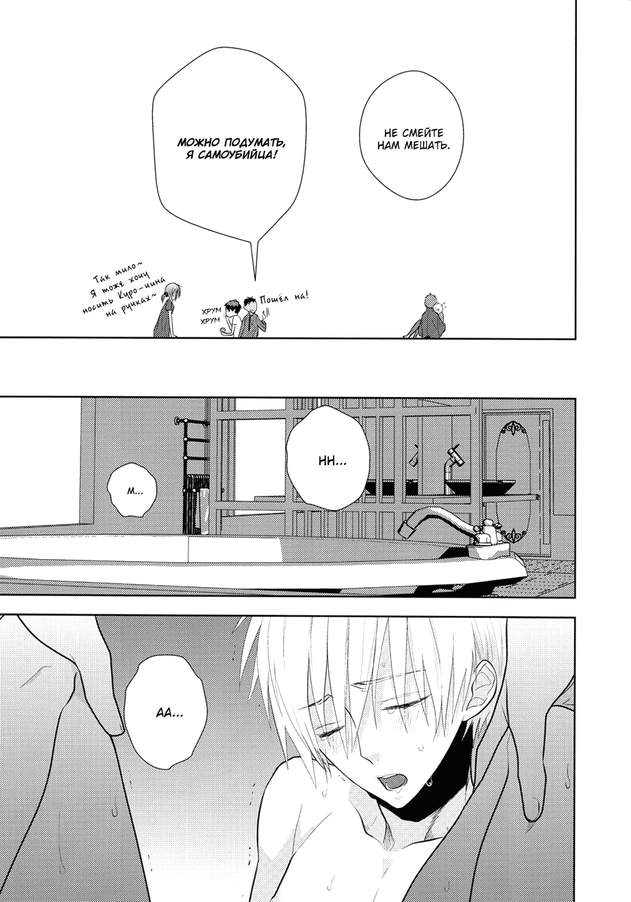 Summer Days page 8 full