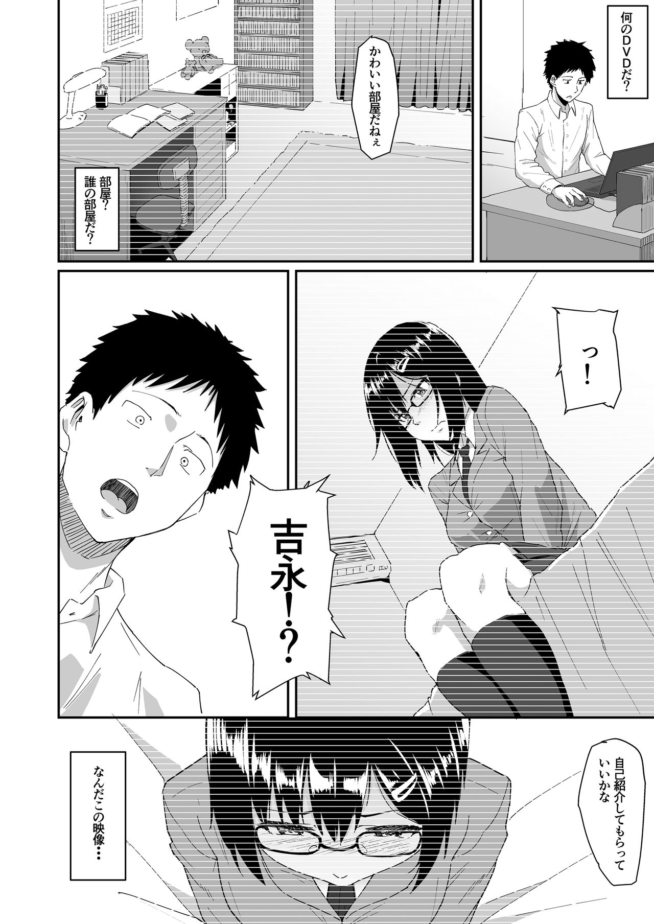 Hito o Omou Wa page 9 full