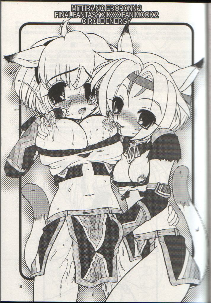 Mithra no Eropon 2 page 2 full