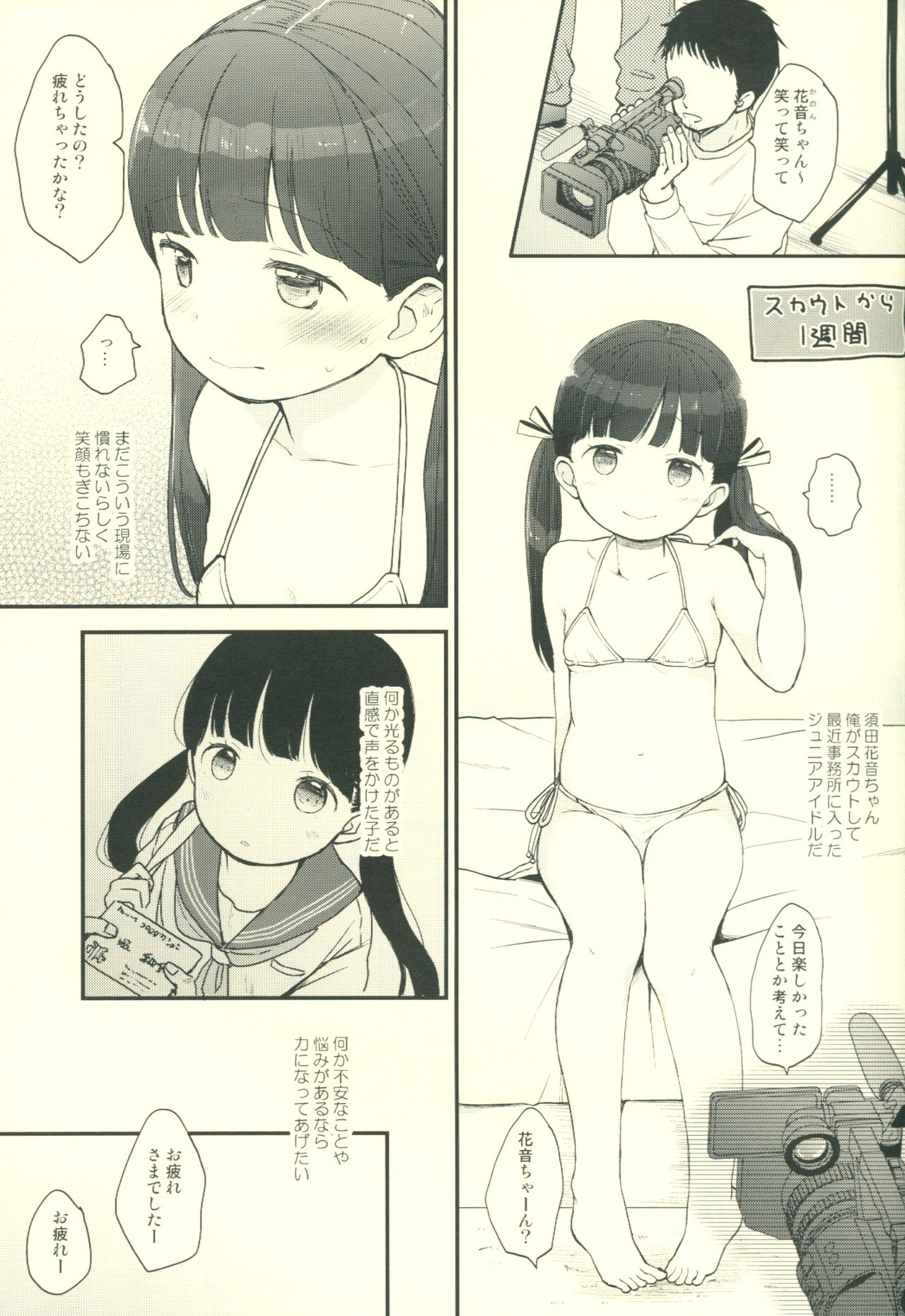 KANON page 2 full