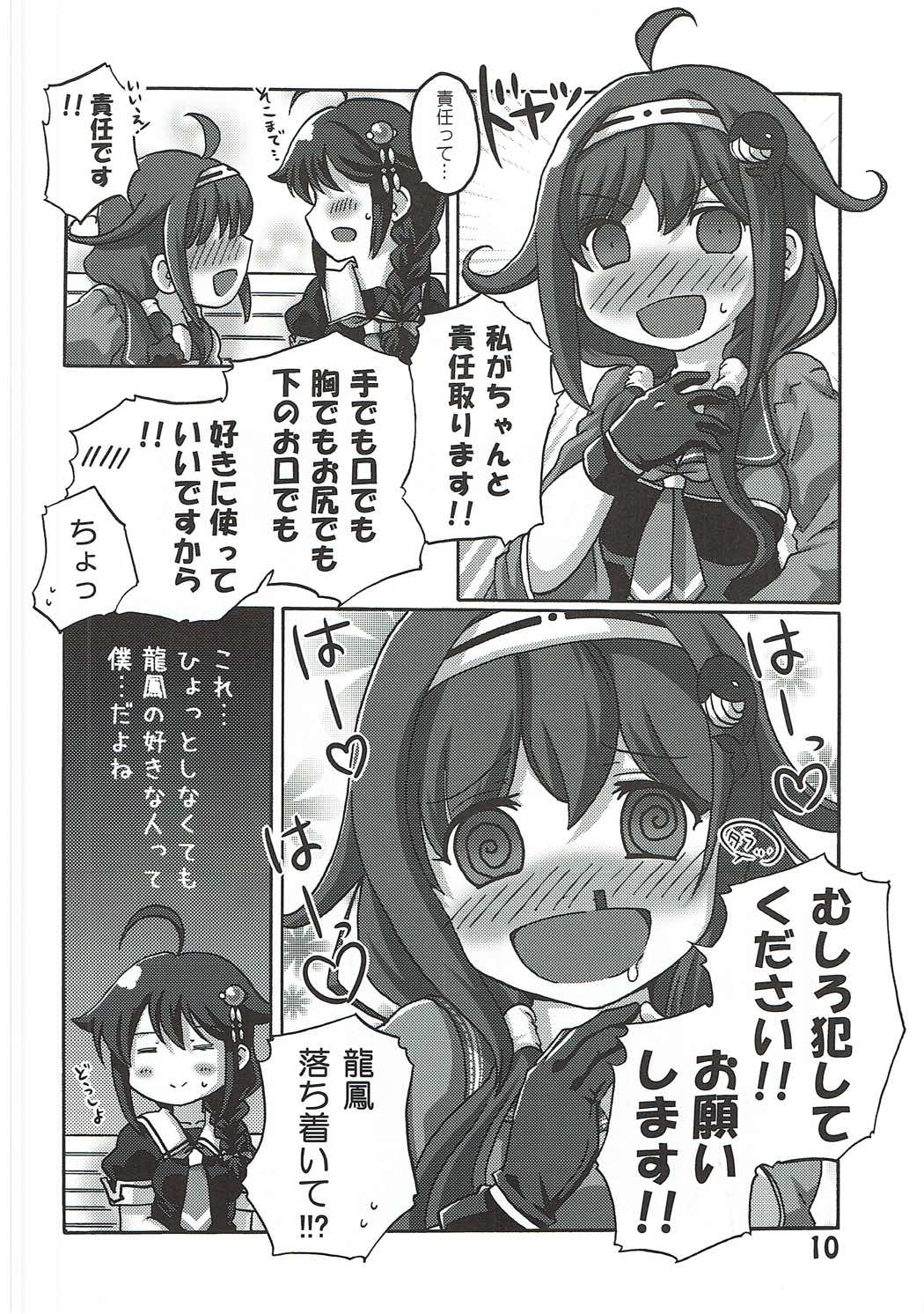 Boku no Shuhou ga Saidai Gyoukaku!? Dame da yo Ryuuhou Gomen ne Yamashiro page 9 full