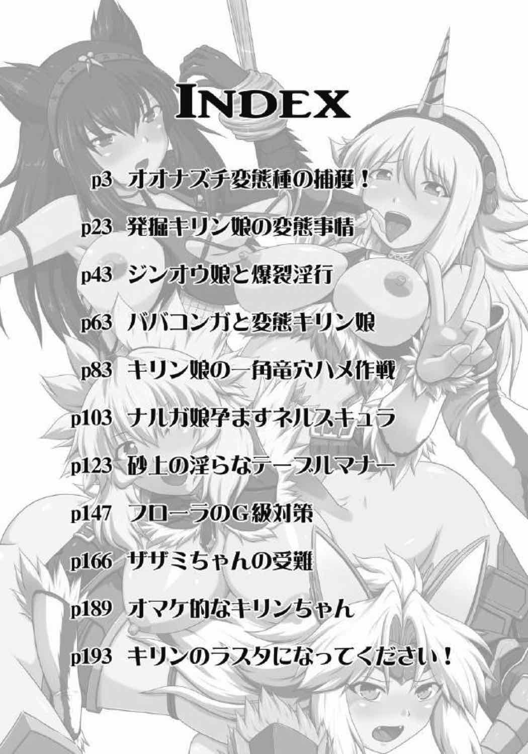 Monhun Hon Soushuuhen 1+2 page 2 full