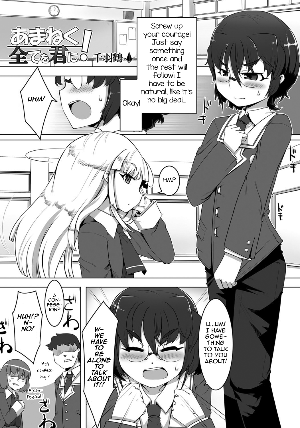 Amaneku Subete o Kimi ni! page 1 full