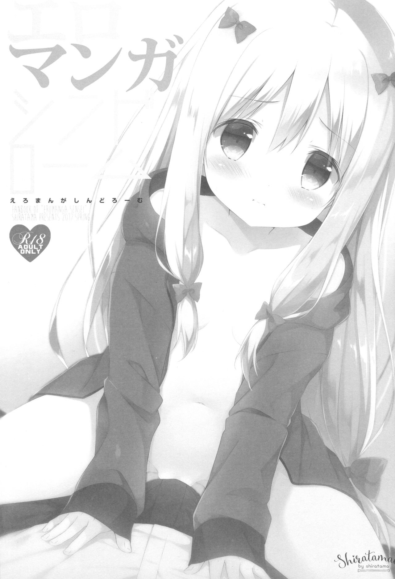 Eromanga Syndrome page 2 full