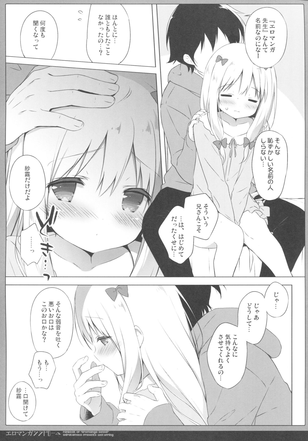 Eromanga Syndrome page 6 full