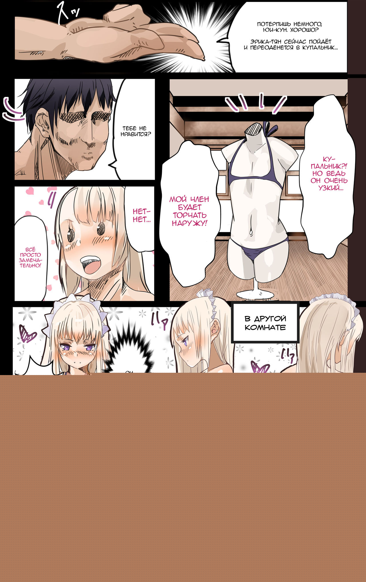 Otokonoko Maid no Oshiri Sex Nikki Vol. 1 page 3 full