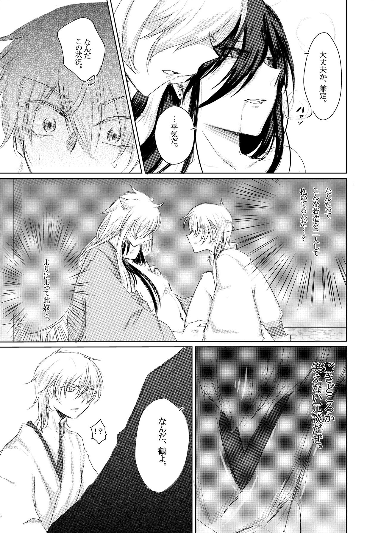 Gou ni Itte wa page 4 full